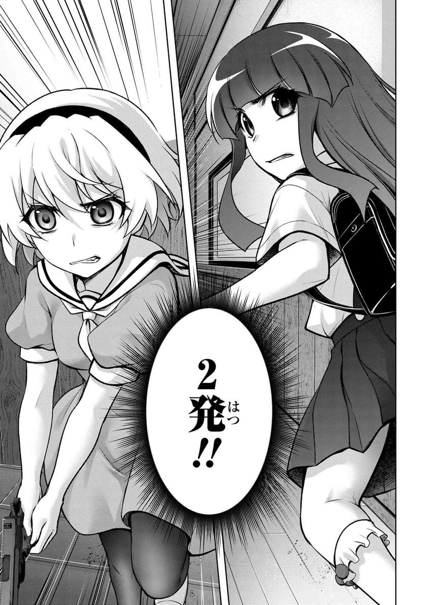 ひぐらしのなく頃に 巡 第16.1話 - Trang 17