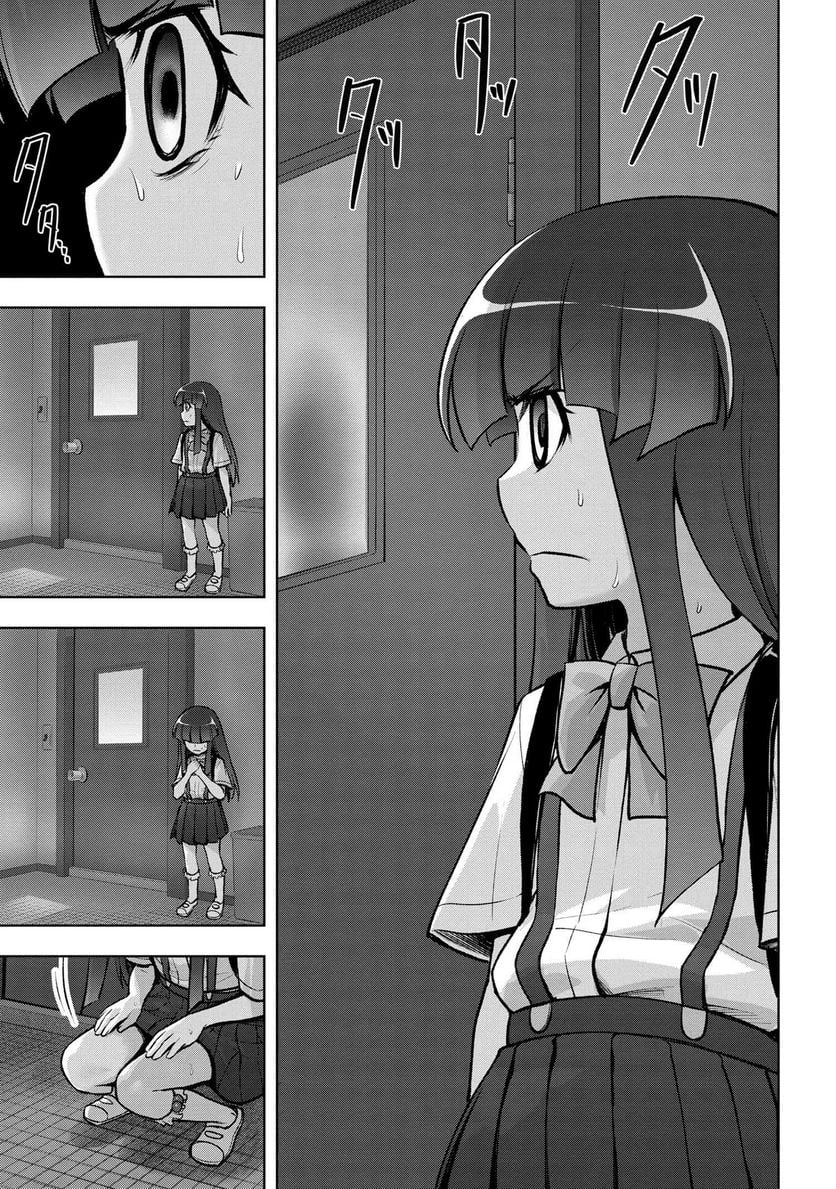 ひぐらしのなく頃に 巡 第16.1話 - Trang 5