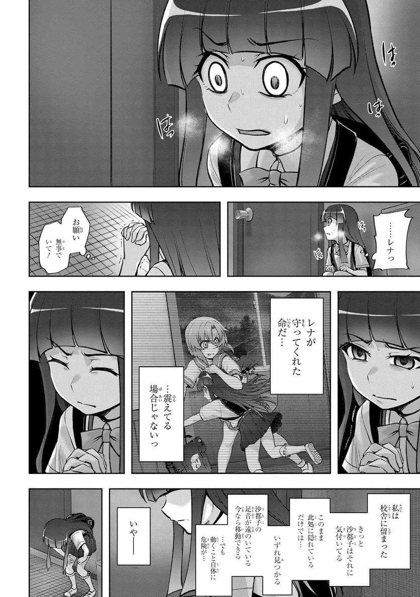 ひぐらしのなく頃に 巡 第16.1話 - Trang 6