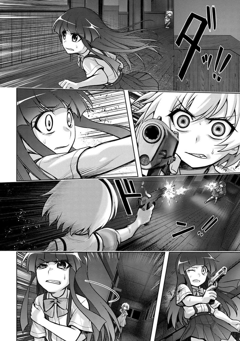 ひぐらしのなく頃に 巡 第16.2話 - Trang 17