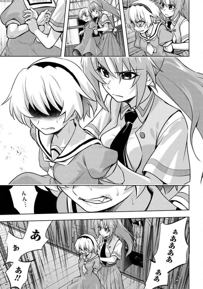 ひぐらしのなく頃に 巡 第18.2話 - Trang 1