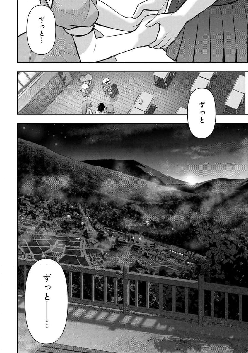 ひぐらしのなく頃に 巡 第19.2話 - Trang 38