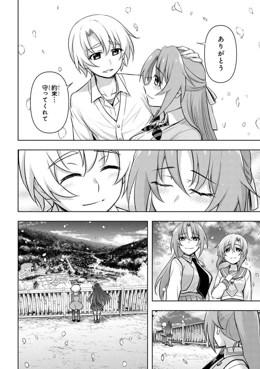 ひぐらしのなく頃に 巡 第19.2話 - Trang 54