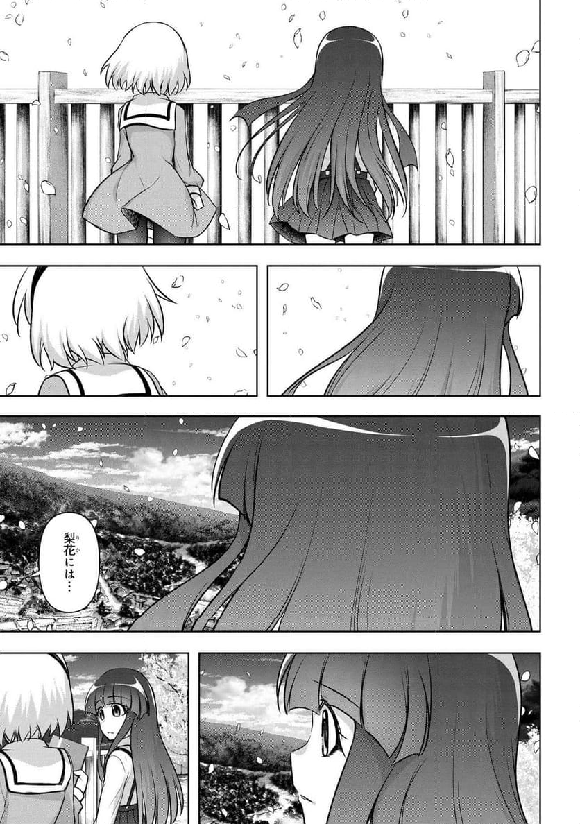 ひぐらしのなく頃に 巡 第19.2話 - Trang 56