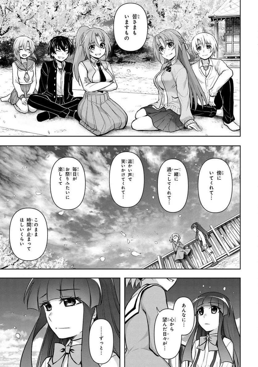 ひぐらしのなく頃に 巡 第19.2話 - Trang 60