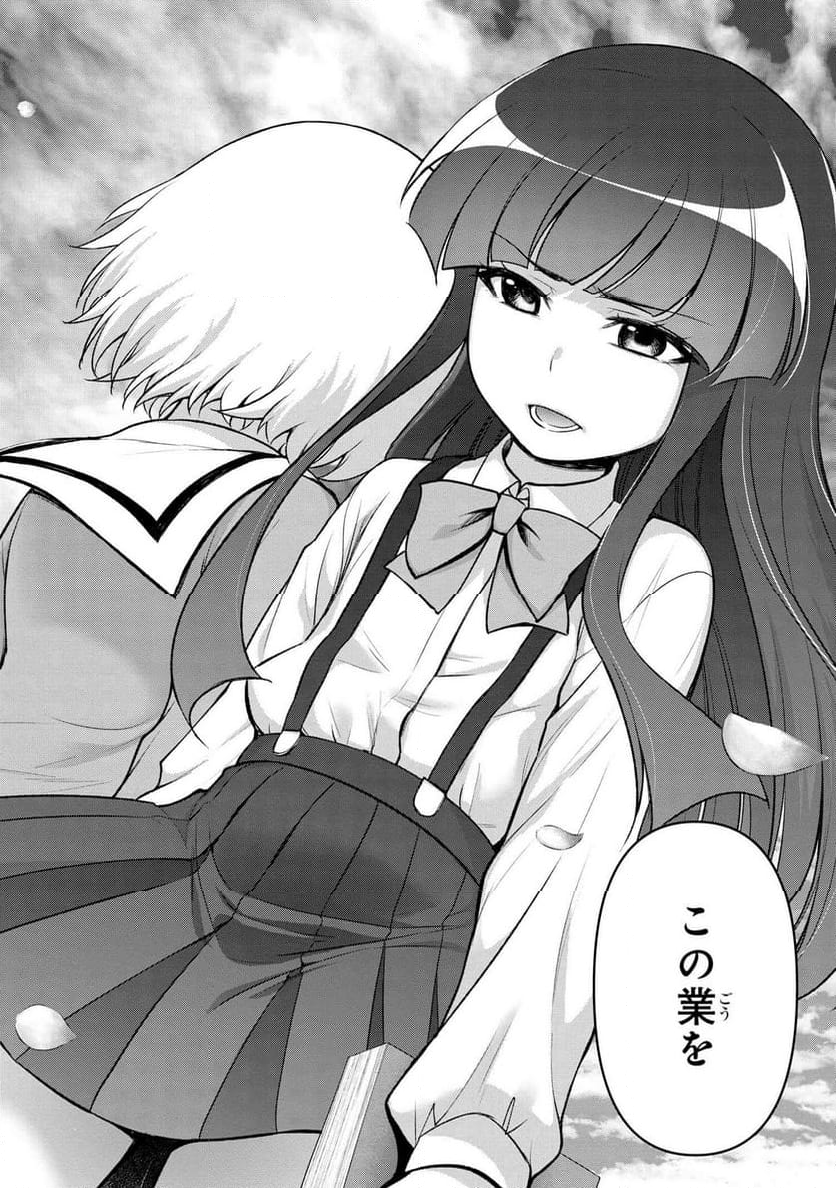 ひぐらしのなく頃に 巡 第19.2話 - Trang 69