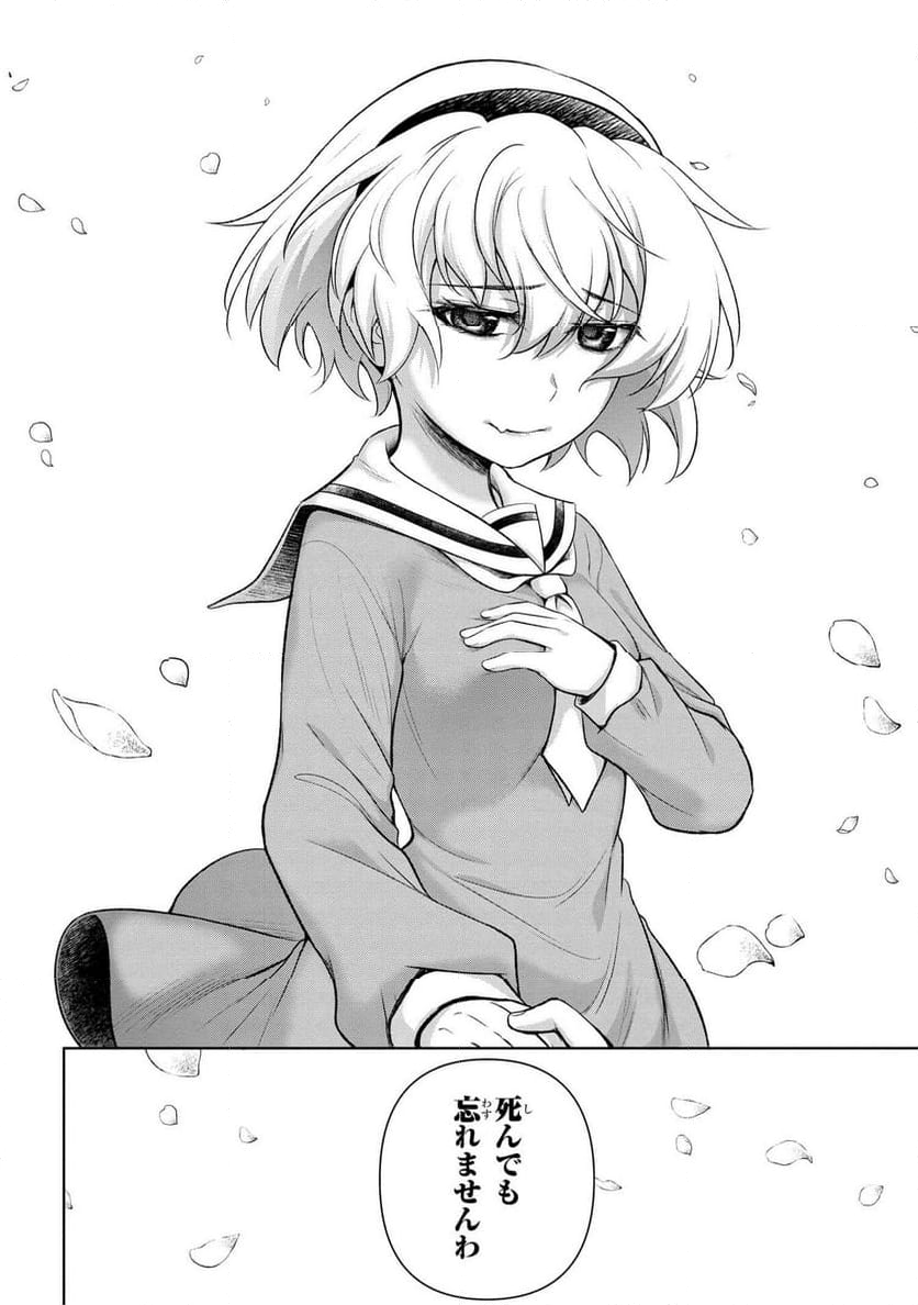 ひぐらしのなく頃に 巡 第19.2話 - Trang 72