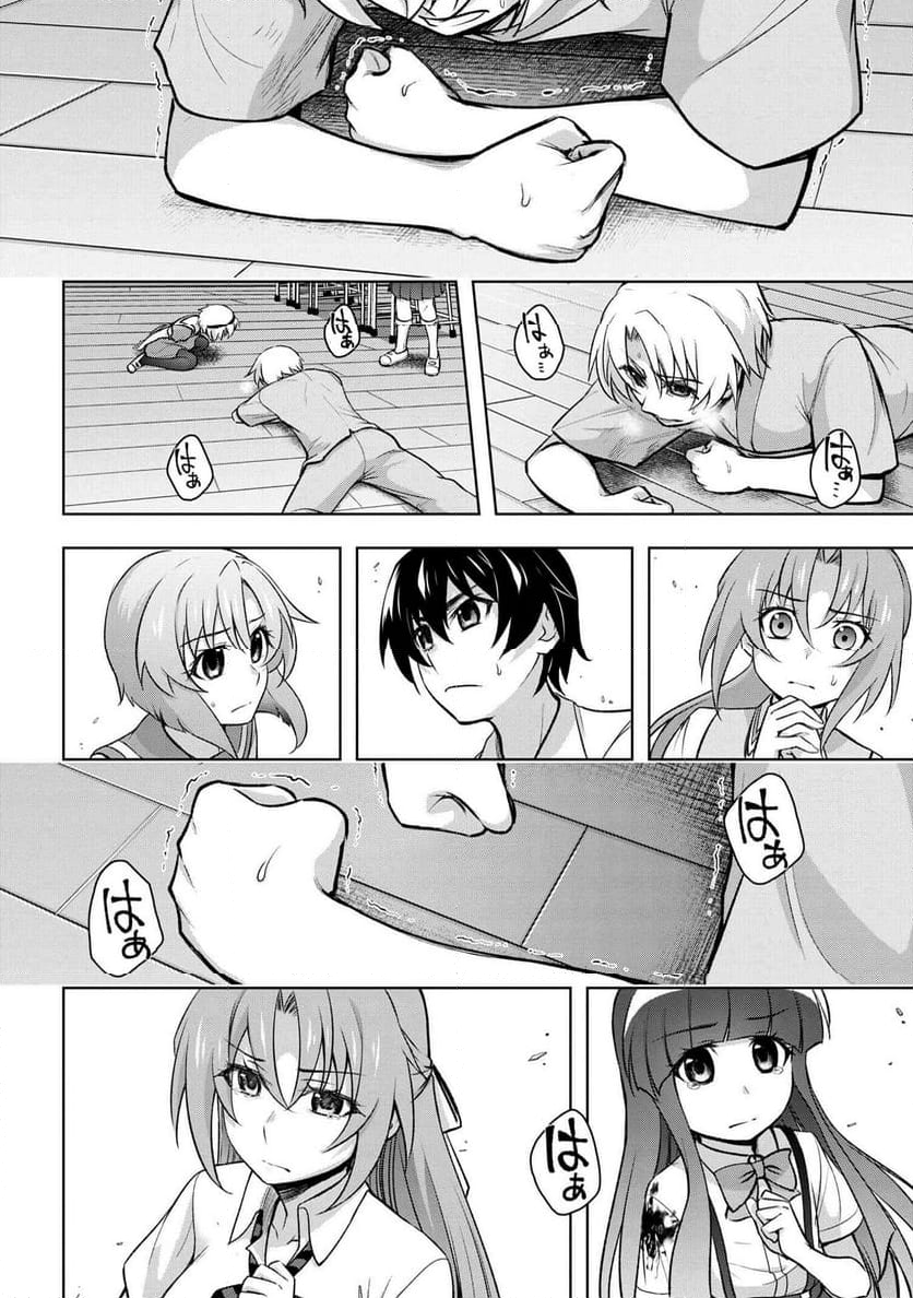 ひぐらしのなく頃に 巡 第19.2話 - Trang 11