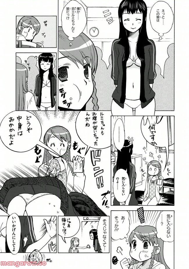 陰からマモル！ - 第9話 - Page 3