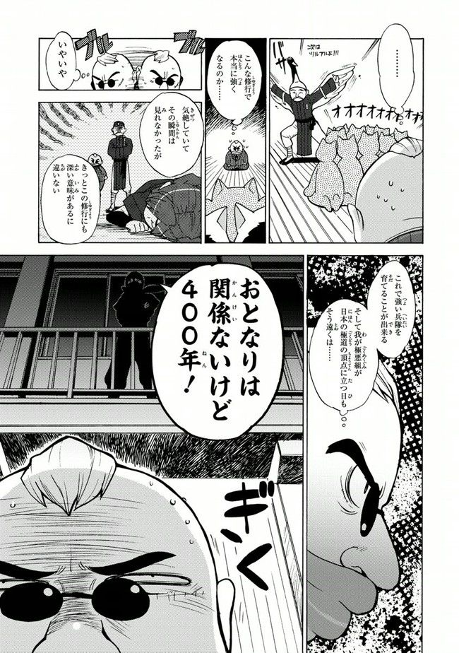 陰からマモル！ - 第12話 - Page 9