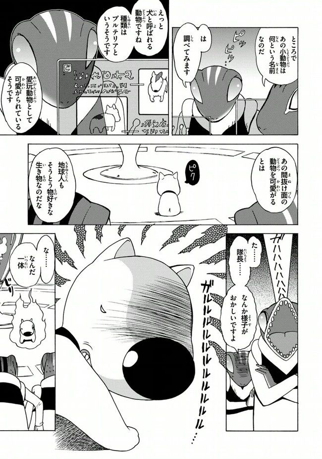 陰からマモル！ - 第17話 - Page 21