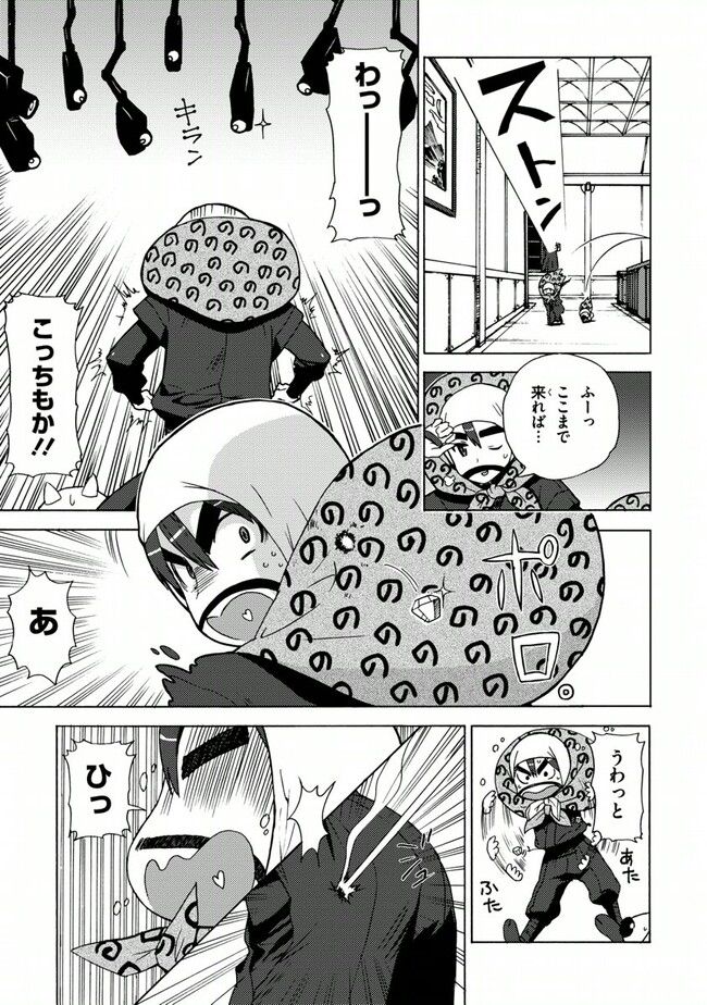 陰からマモル！ - 第22話 - Page 13