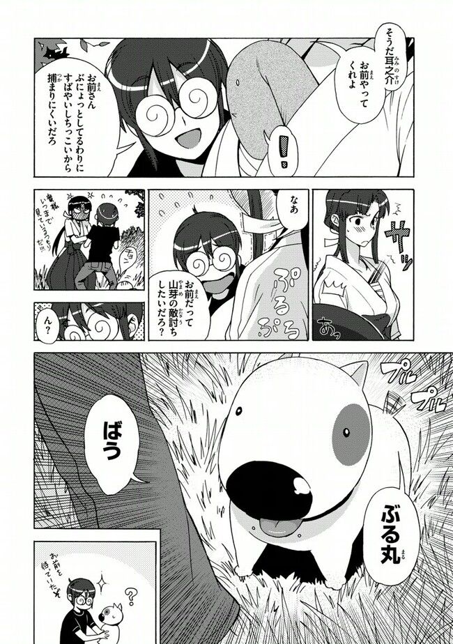 陰からマモル！ - 第30話 - Page 16