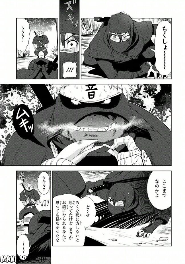 陰からマモル！ - 第32話 - Page 15