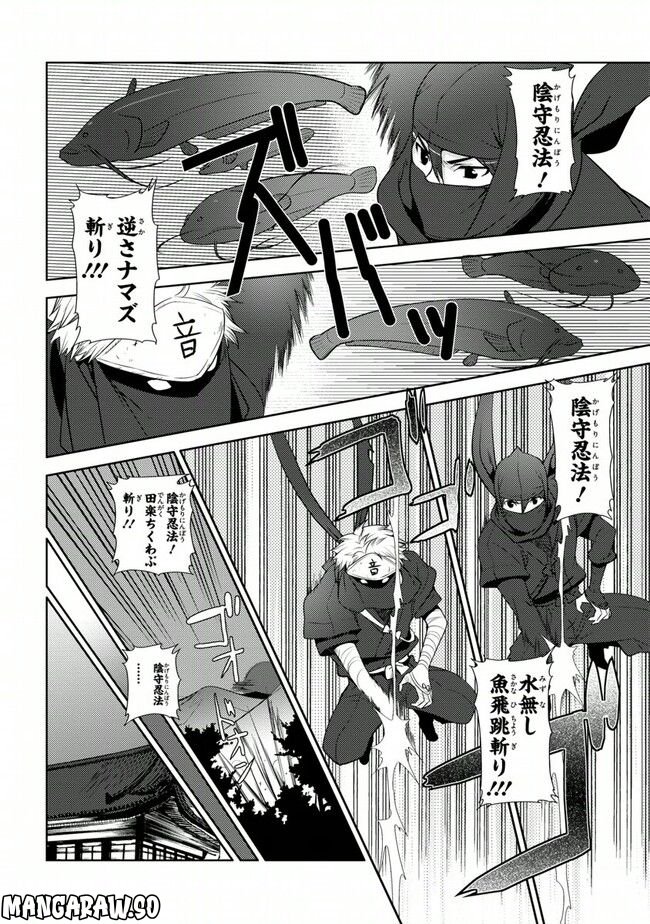 陰からマモル！ - 第32話 - Page 6