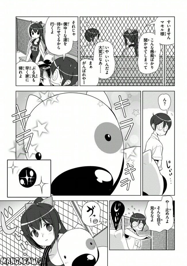 陰からマモル！ - 第33話 - Page 13