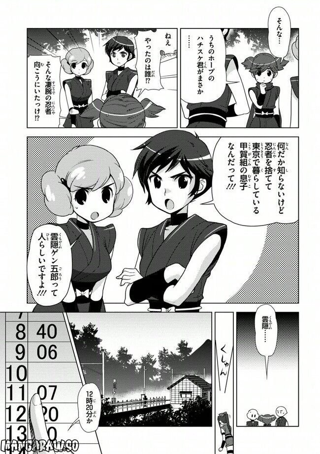 陰からマモル！ - 第34話 - Page 11