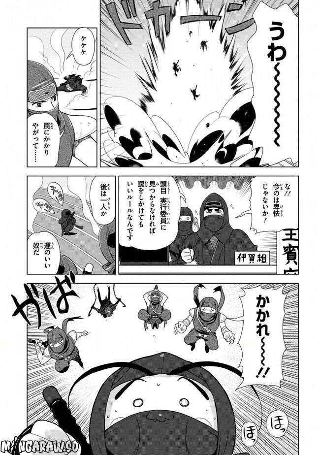 陰からマモル！ - 第34話 - Page 5