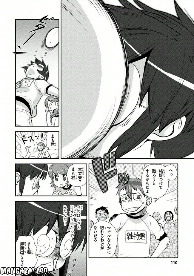 陰からマモル！ - 第37話 - Page 12