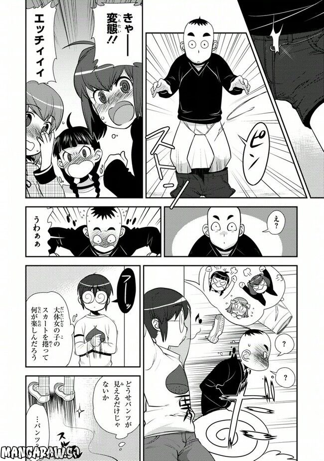 陰からマモル！ - 第37話 - Page 14