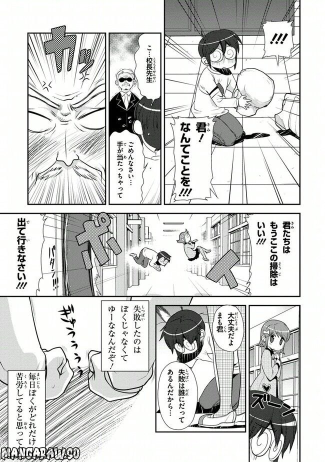 陰からマモル！ - 第37話 - Page 19