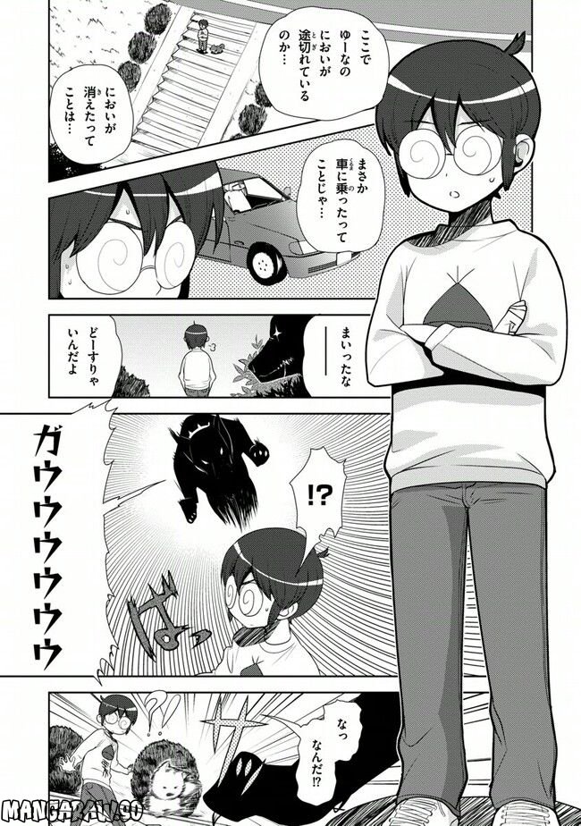 陰からマモル！ - 第39話 - Page 1