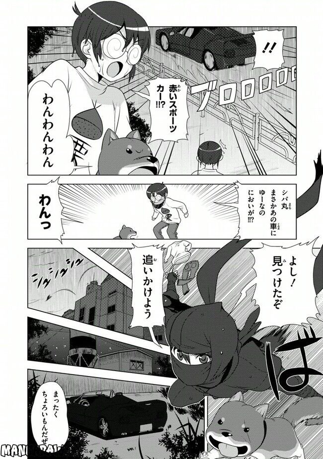 陰からマモル！ - 第39話 - Page 10