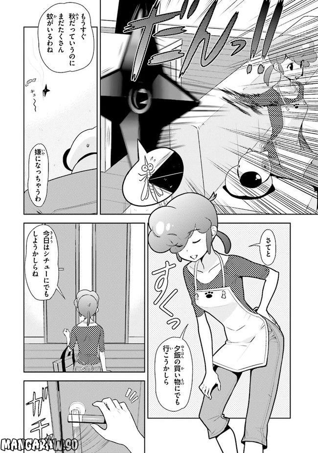 陰からマモル！ - 第40話 - Page 12