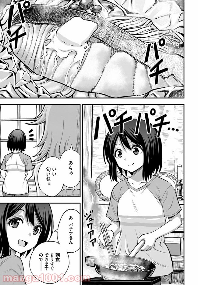 異世界居酒屋さわこさん細腕繁盛記 第4.1話 - Trang 1