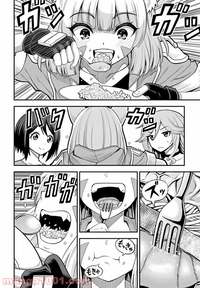 異世界居酒屋さわこさん細腕繁盛記 第4.1話 - Trang 4