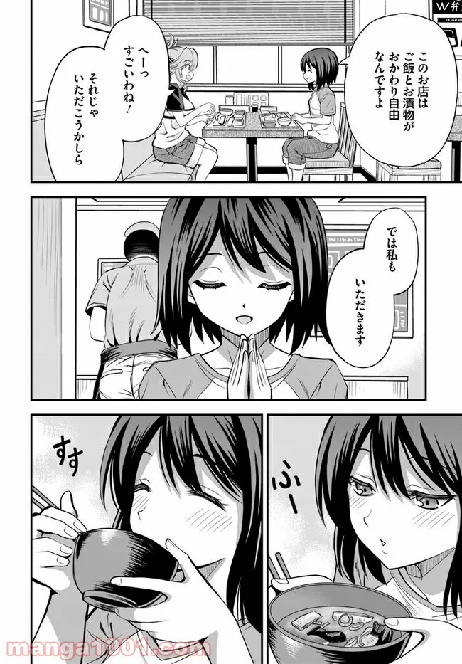 異世界居酒屋さわこさん細腕繁盛記 第5.1話 - Trang 12