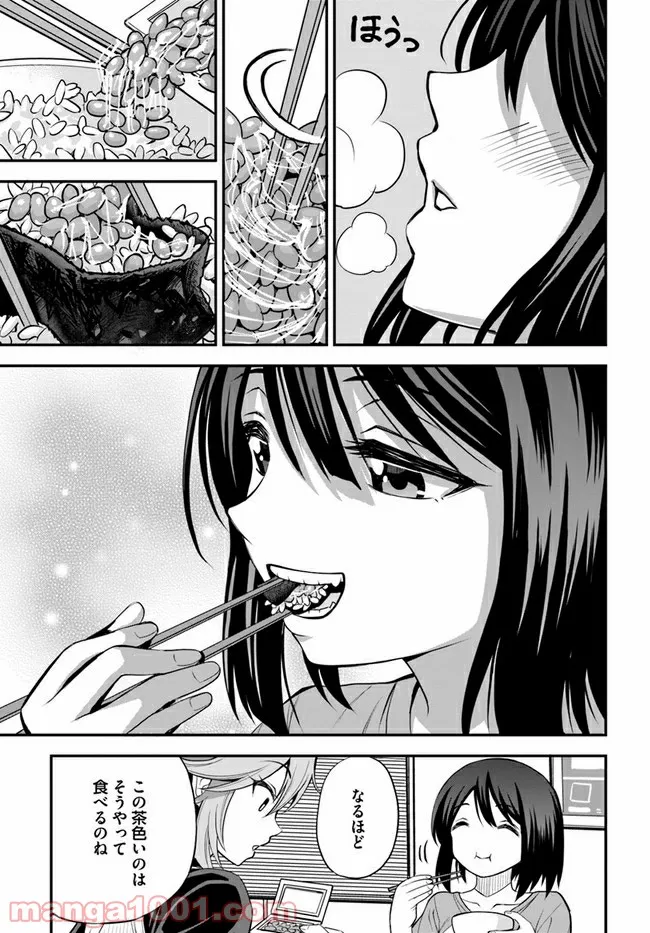 異世界居酒屋さわこさん細腕繁盛記 第5.1話 - Trang 13
