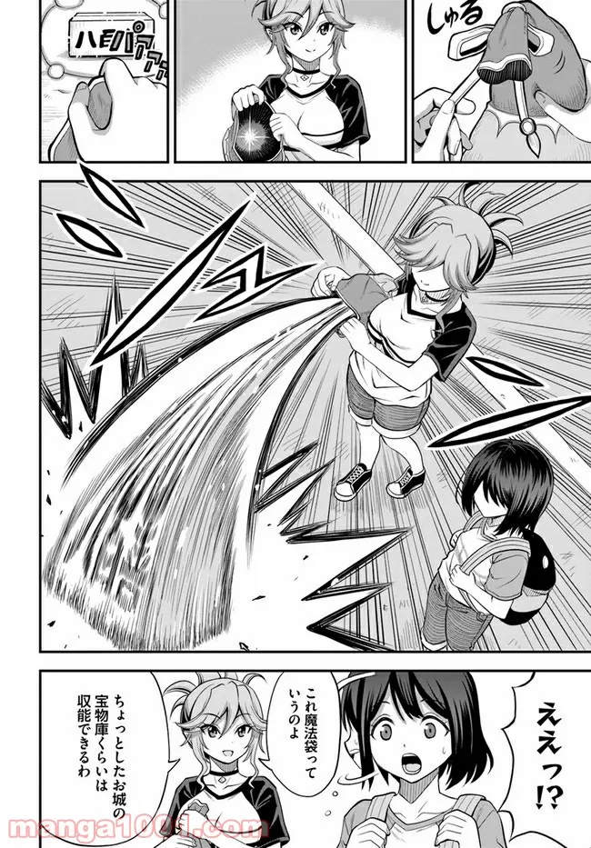 異世界居酒屋さわこさん細腕繁盛記 第5.2話 - Trang 4
