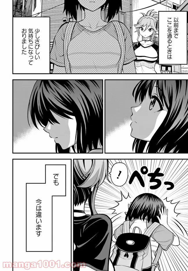 異世界居酒屋さわこさん細腕繁盛記 第5.2話 - Trang 10
