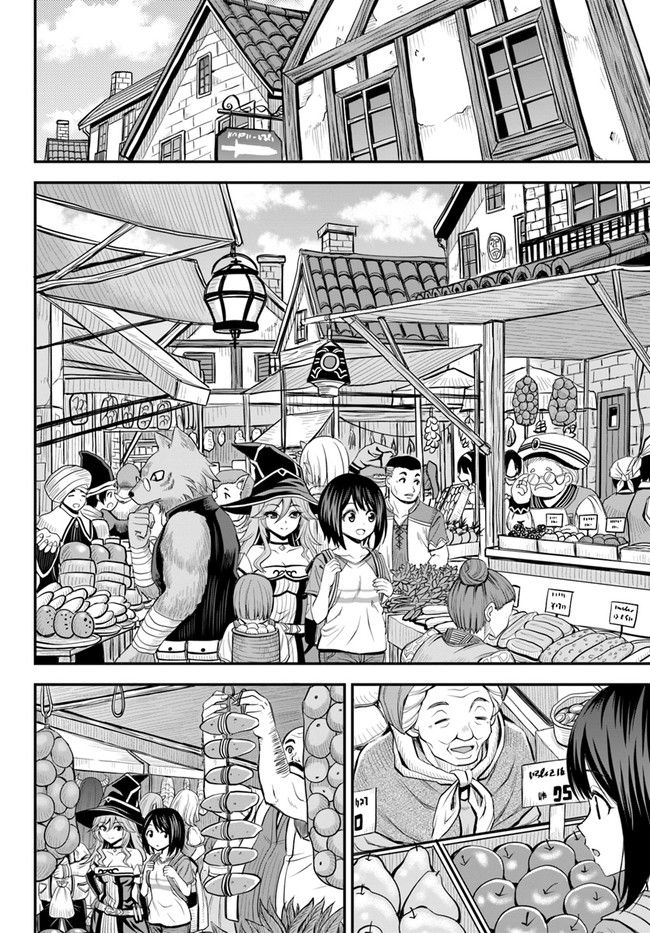 異世界居酒屋さわこさん細腕繁盛記 第10.2話 - Trang 5