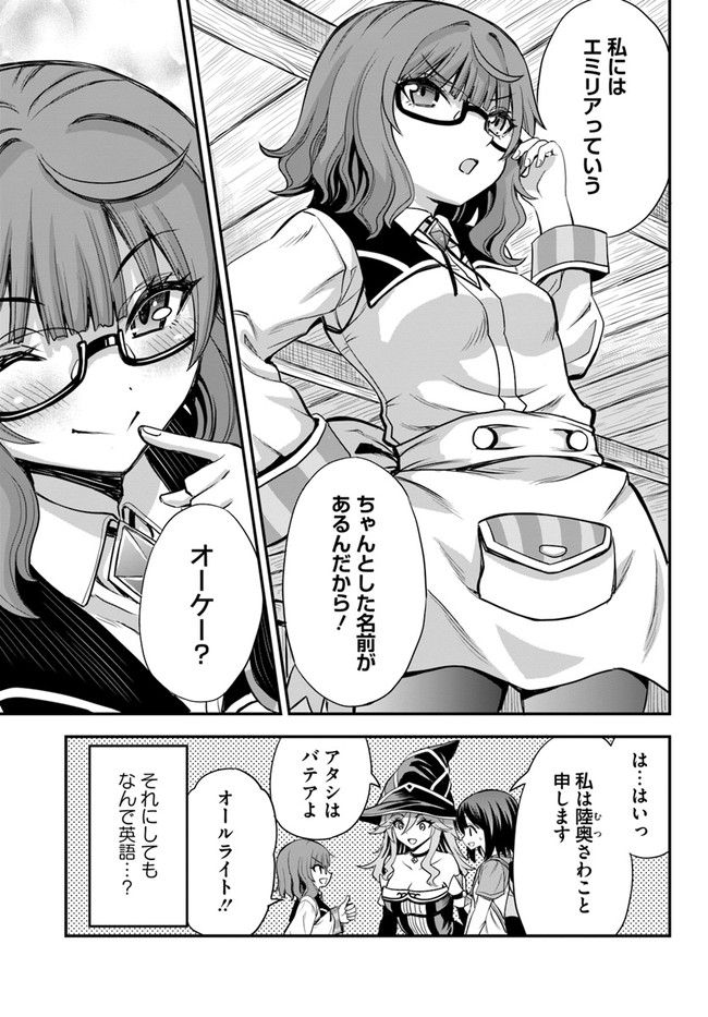 異世界居酒屋さわこさん細腕繁盛記 第11.1話 - Trang 9