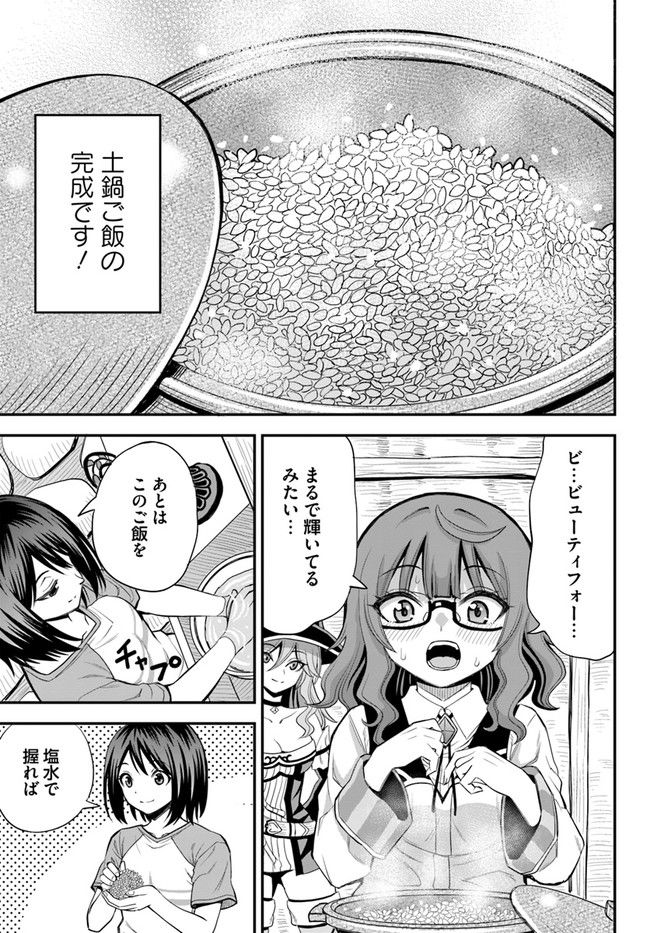 異世界居酒屋さわこさん細腕繁盛記 第11.2話 - Trang 5