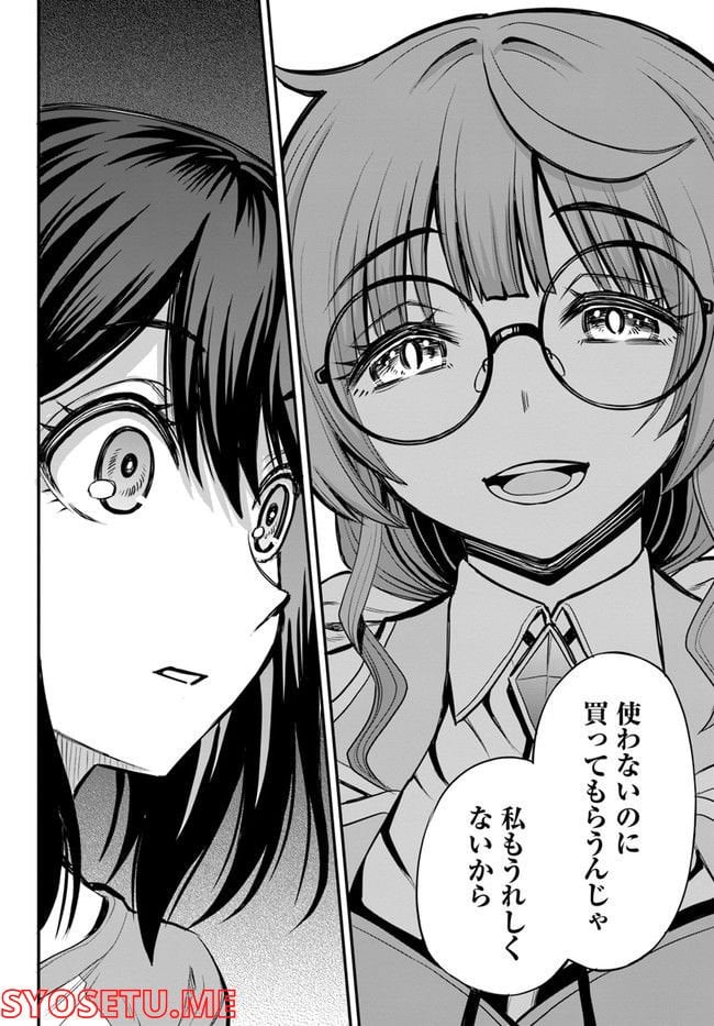 異世界居酒屋さわこさん細腕繁盛記 第12.1話 - Trang 12