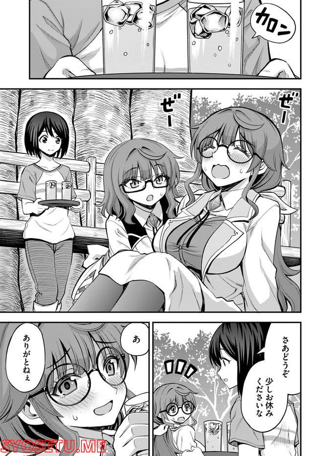 異世界居酒屋さわこさん細腕繁盛記 第12.1話 - Trang 5