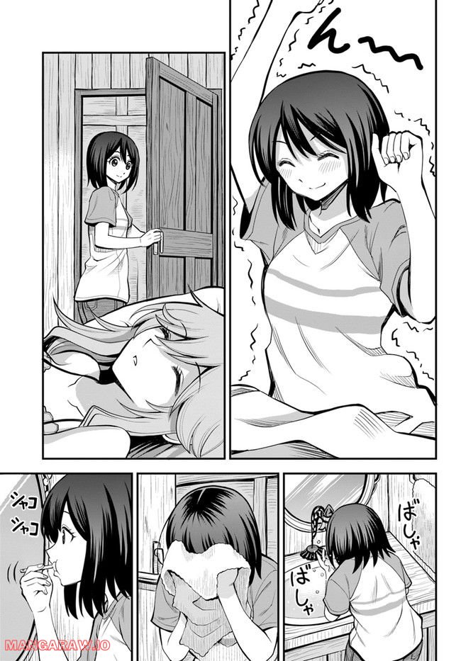 異世界居酒屋さわこさん細腕繁盛記 第13.1話 - Trang 3