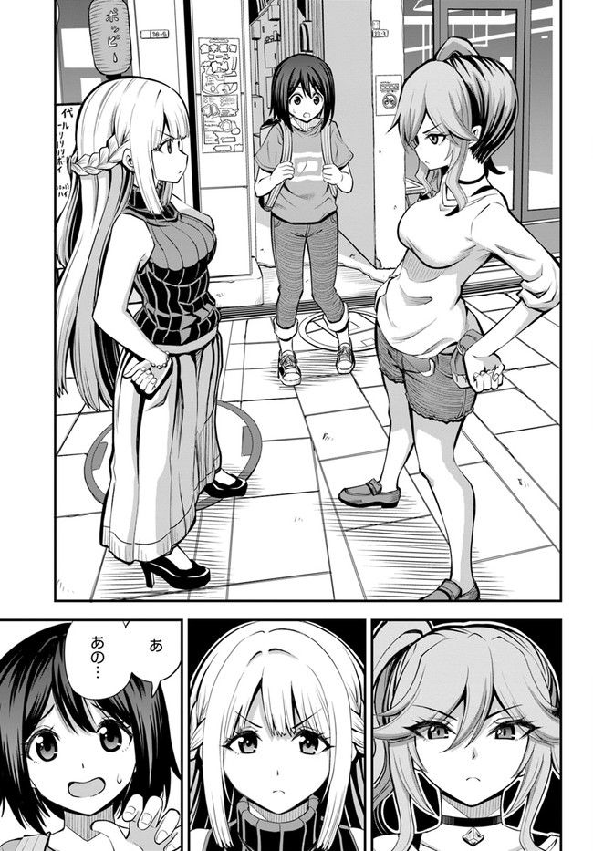 異世界居酒屋さわこさん細腕繁盛記 第14.1話 - Trang 2