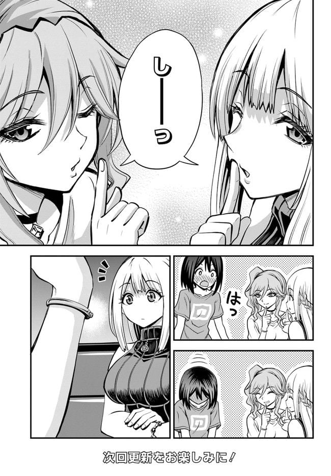 異世界居酒屋さわこさん細腕繁盛記 第14.1話 - Trang 12