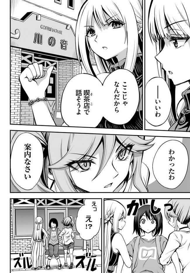異世界居酒屋さわこさん細腕繁盛記 第14.1話 - Trang 3