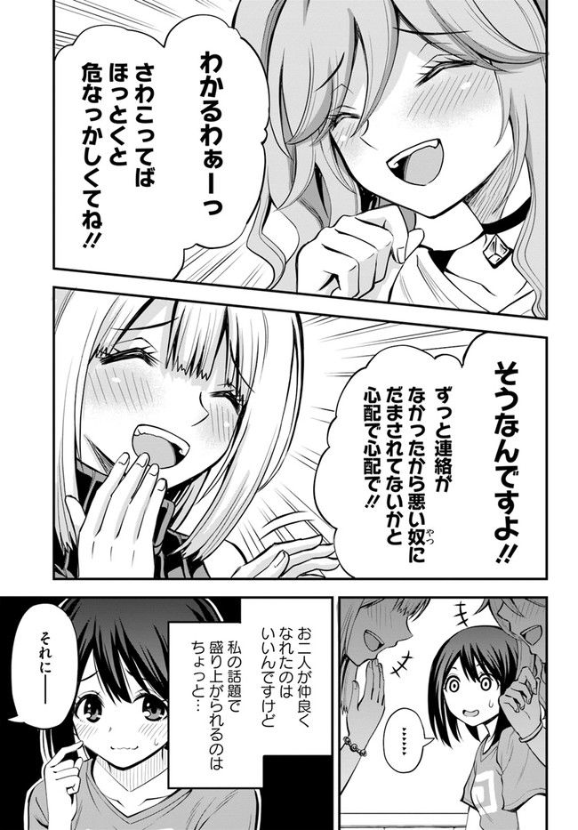 異世界居酒屋さわこさん細腕繁盛記 第14.1話 - Trang 8