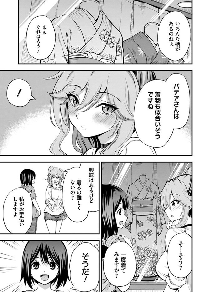 異世界居酒屋さわこさん細腕繁盛記 第15.1話 - Trang 5