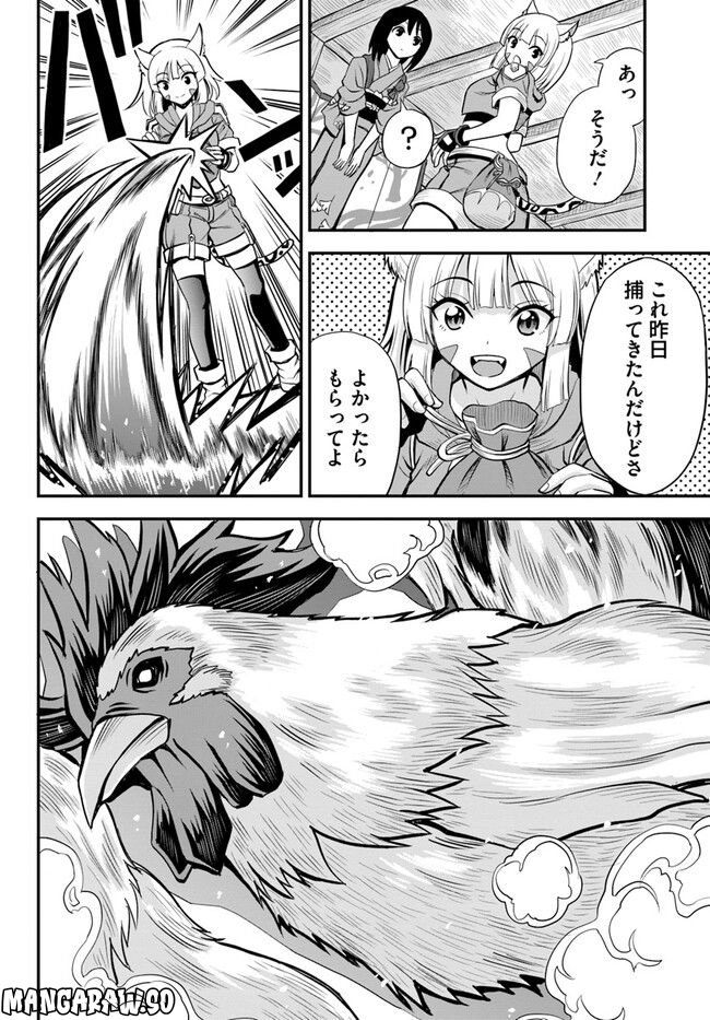 異世界居酒屋さわこさん細腕繁盛記 第16.1話 - Trang 6