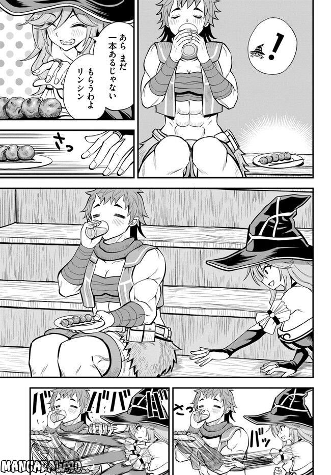 異世界居酒屋さわこさん細腕繁盛記 第16.2話 - Trang 12