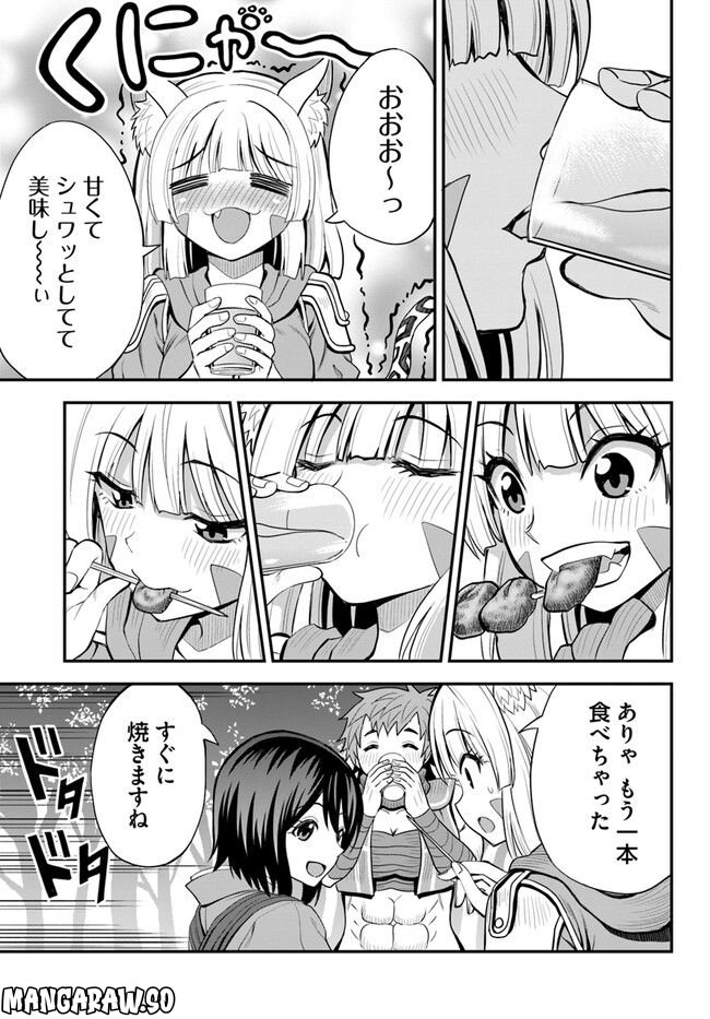 異世界居酒屋さわこさん細腕繁盛記 第16.2話 - Trang 10