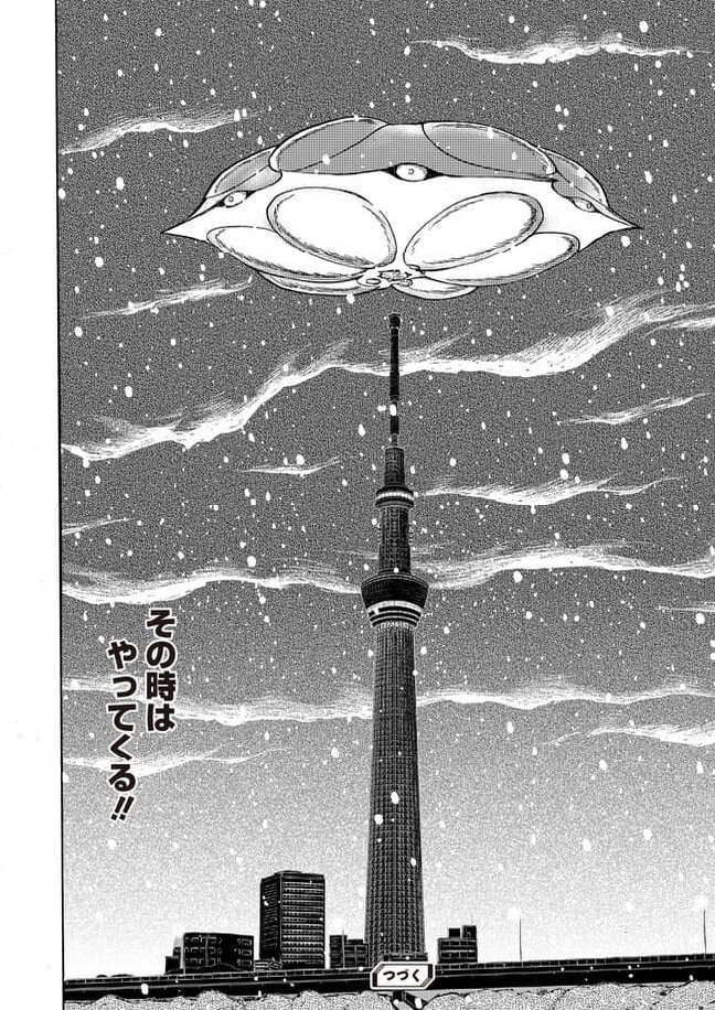 マン・バイト　蒼空猟域 第24話 - Trang 30