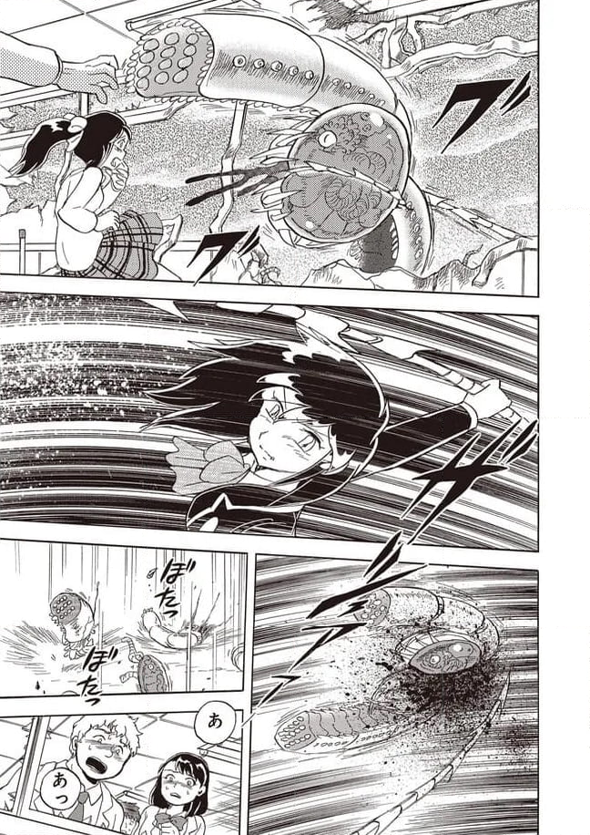 マン・バイト　蒼空猟域 第26話 - Trang 25